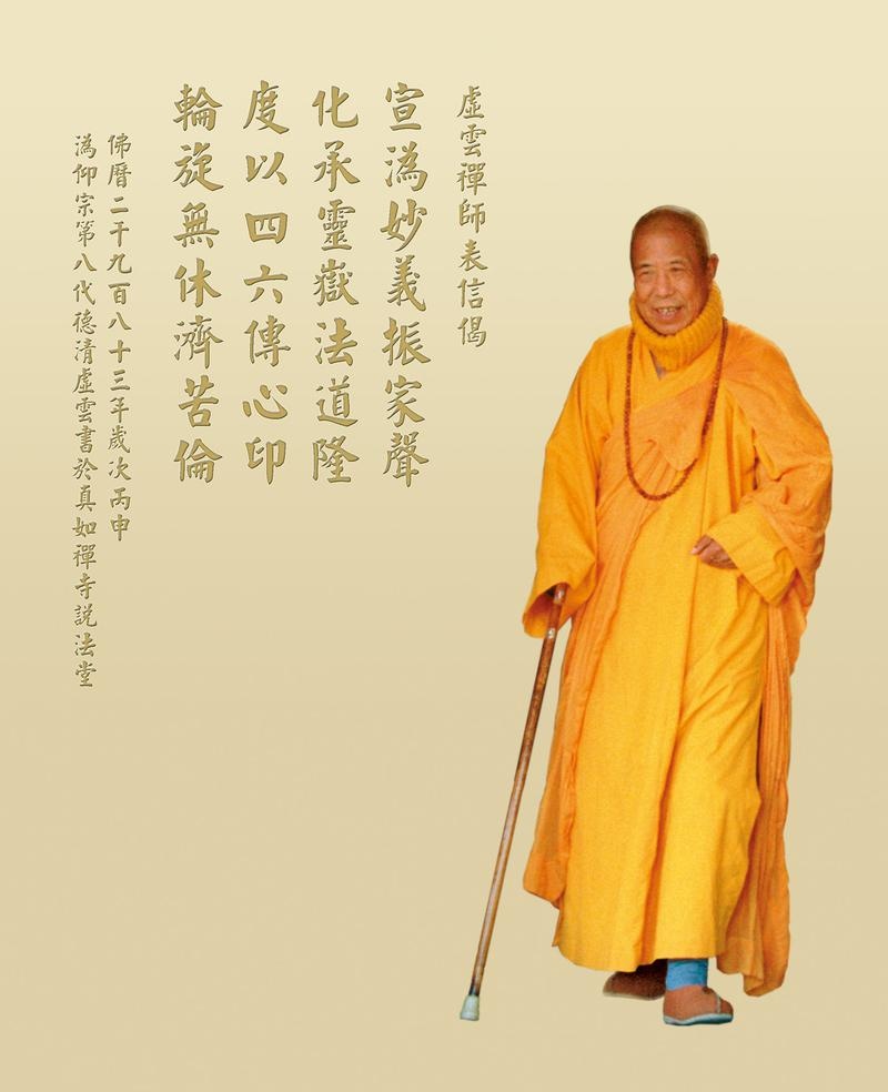 上人法相